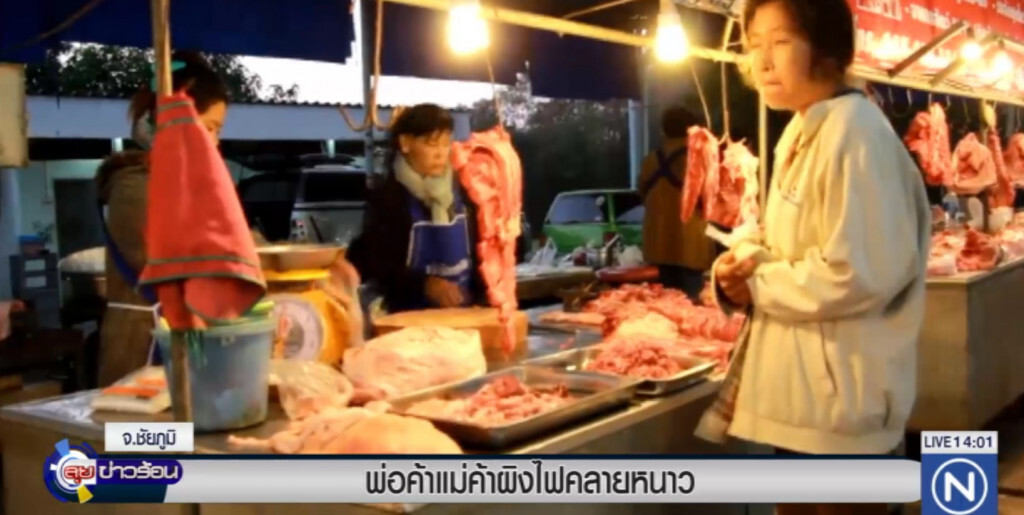พ่อค้าแม่ค้าในชัยภูมิ ผิงไฟคลายหนาว พ่อค้าแม่ค้าในชัยภูมิ ผิงไฟคลายหนาว