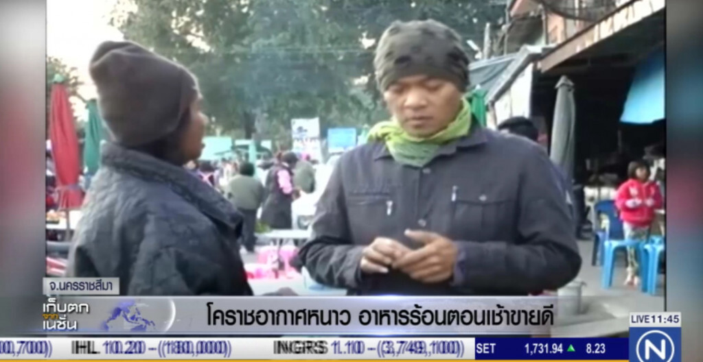 โครราชหนาว ทำข้าวต้ม-โจ๊ก ช่วงเช้าขายดี โครราชหนาว ทำข้าวต้ม-โจ๊ก ช่วงเช้าขายดี