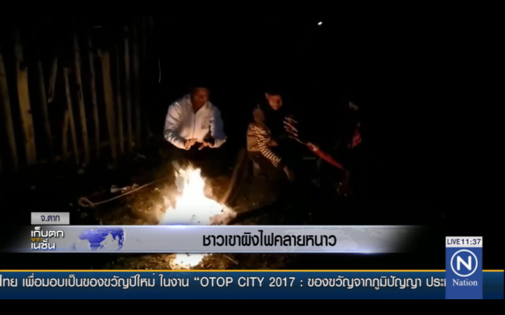 พบพระ...อุณหภูมิ 12 องศา ชาวบ้านต้องก่อไฟคลายหนาว พบพระ...อุณหภูมิ 12 องศา ชาวบ้านต้องก่อไฟคลายหนาว