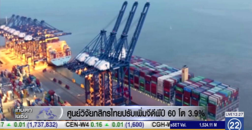 ศูนย์วิจัยกสิกรไทยปรับเพิ่มจีดีพี ปี 60 โตร้อยละ 3.9 ศูนย์วิจัยกสิกรไทยปรับเพิ่มจีดีพี ปี 60 โตร้อยละ 3.9