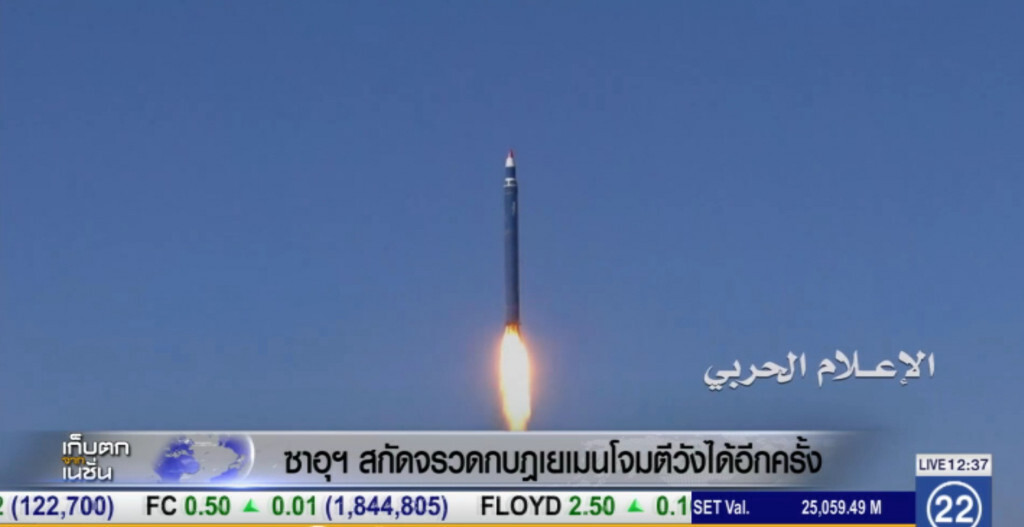 ซาอุฯ สกัดจรวดกบฎเยเมน ยิงวังกษัตริย์ซัลมาน