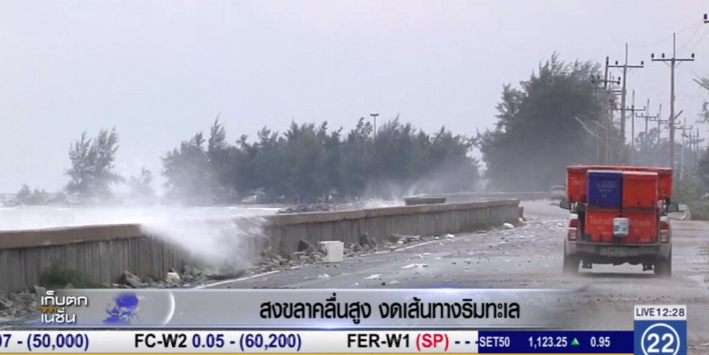 สงขลาคลื่นสูง งดเส้นทางริมทะเล สงขลาคลื่นสูง งดเส้นทางริมทะเล