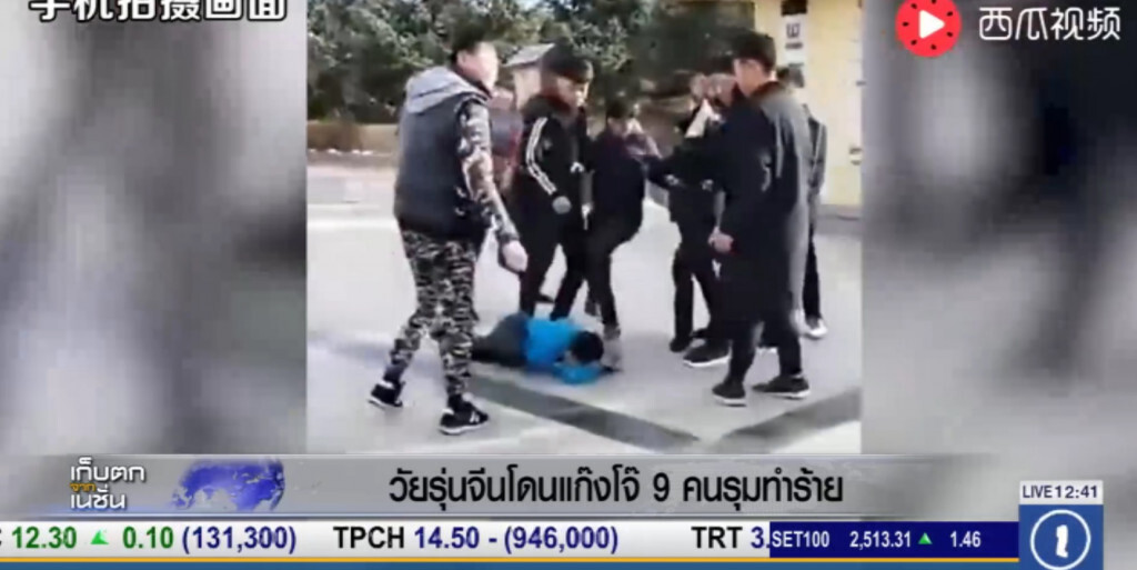 วัยรุ่นจีน ถูกแก๊งโจ๋ 9 คน รุมทำร้ายอย่างไร้ความปรานี วัยรุ่นจีน ถูกแก๊งโจ๋ 9 คน รุมทำร้ายอย่างไร้ความปรานี