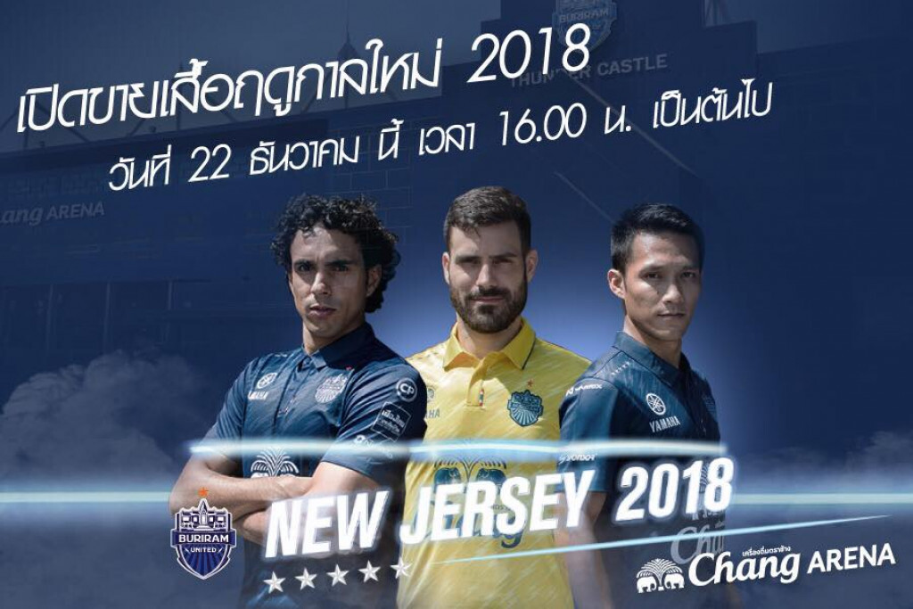 ต่อแถวรอเลย! บุรีรัมย์ ยูไนเต็ด เตรียมเปิดขายเสื้อแข่งฤดูกาลใหม่ 22 ธ.ค.นี้