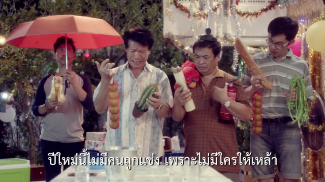 "ยุคนี้ไม่มีใครให้เหล้า" แคมเปญรณรงค์ 'ให้เหล้า=แช่ง' สุดคลาสสิคของ สสส. เซอร์ไพรส์กับของขวัญสุดฮา