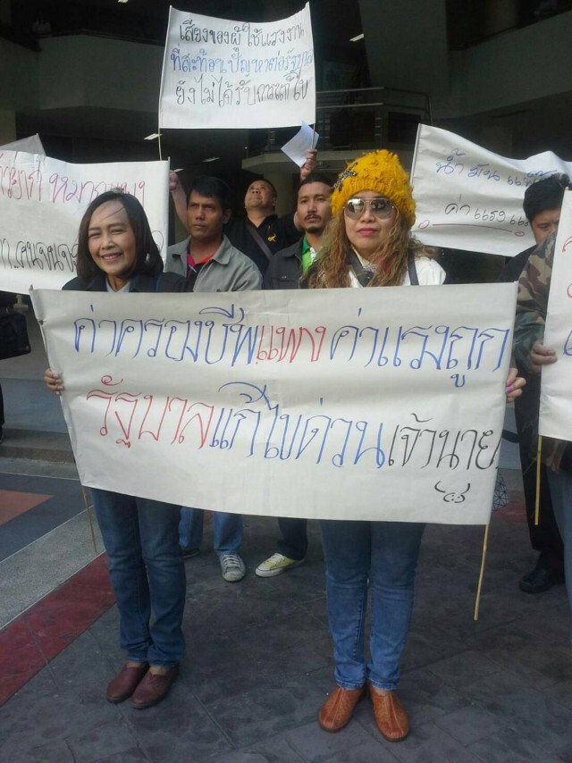 แถลงจุดยืนการปรับค่าจ้างขั้นต่ำ คณะกรรมการสมานฉันท์แรงงานไทย (คสรท.)