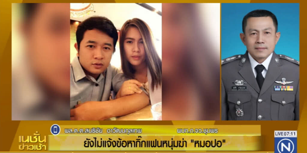 ตร.ตั้ง 3 ข้อหา "เก่ง รณชัย" ฆ่า "หมอปอ" โดยไตร่ตรองไว้ก่อน