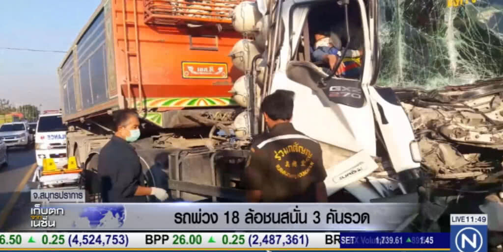 ยักษ์ชนยักษ์ พ่วง 18 ล้อ ชนสนั่น 3 คันรวด ยักษ์ชนยักษ์ พ่วง 18 ล้อ ชนสนั่น 3 คันรวด