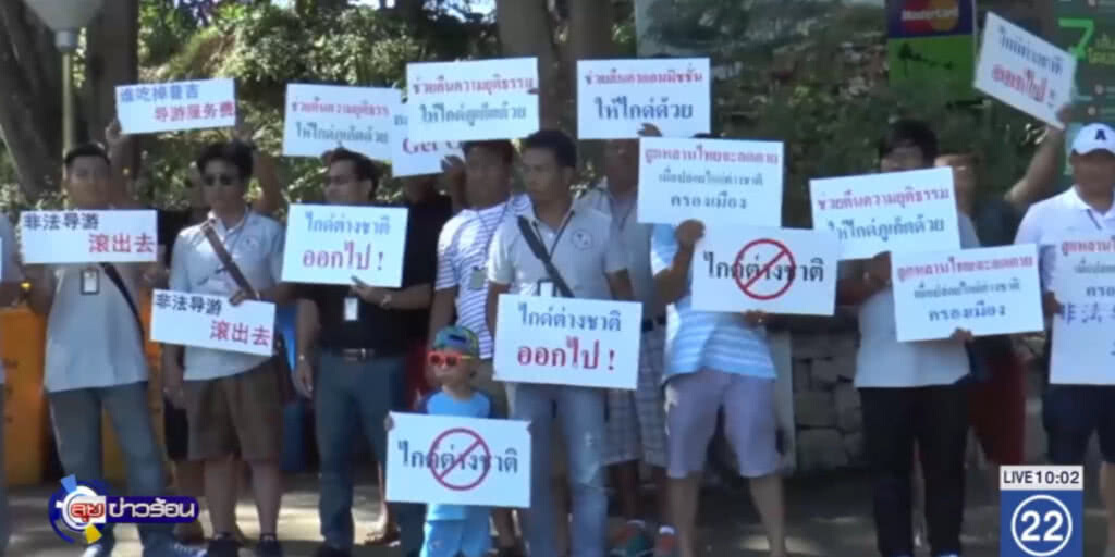 ภูเก็ต....ไกด์ไทยต้านไกด์เถื่อน ภูเก็ต....ไกด์ไทยต้านไกด์เถื่อน