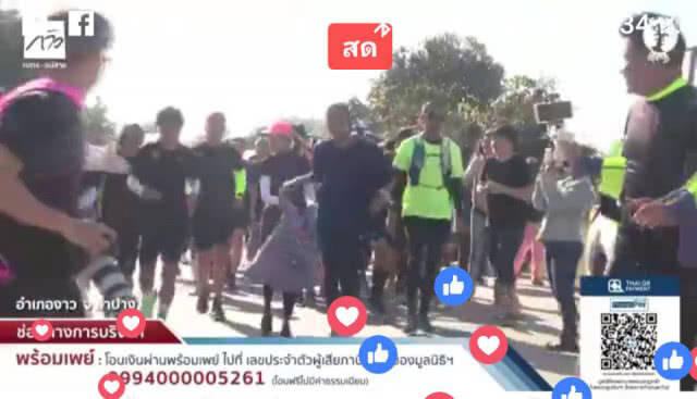 ดีต่อใจ...แฟนๆปลื้ม "เชษฐ์-ตูน" วิ่งร่วมกัน ส่งมอบเงิน 13.4 ล้าน!