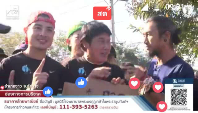 ดีต่อใจ...แฟนๆปลื้ม "เชษฐ์-ตูน" วิ่งร่วมกัน ส่งมอบเงิน 13.4 ล้าน!