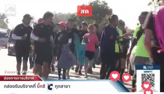 ดีต่อใจ...แฟนๆปลื้ม "เชษฐ์-ตูน" วิ่งร่วมกัน ส่งมอบเงิน 13.4 ล้าน!