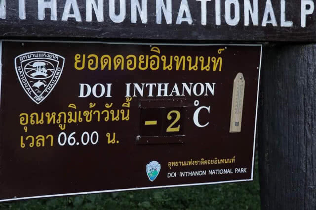 ลมหนาวอยู่กับเรา..ไม่นาน 
หนาวแรงอีกครั้งหลังปีใหม่ ม.ค.61