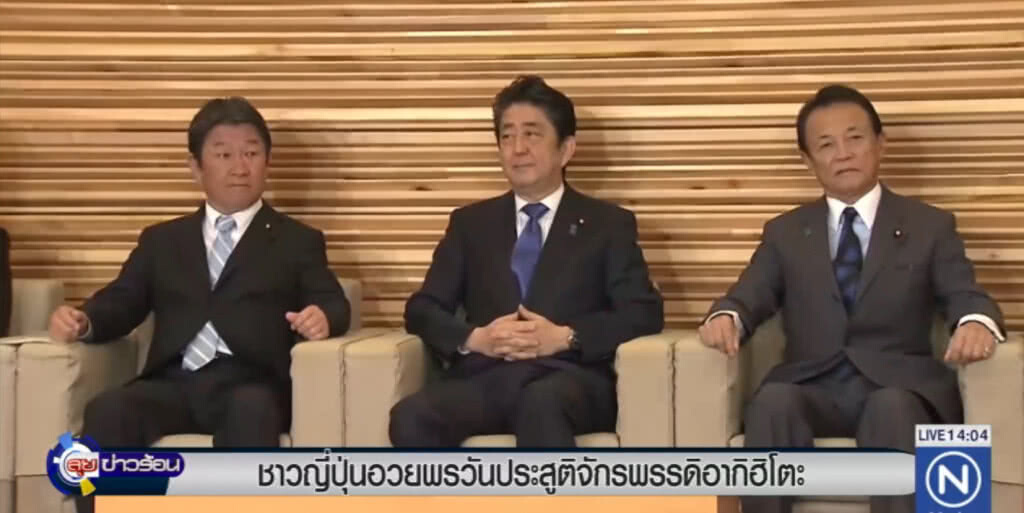 ชาวญี่ปุ่นอวยพรวันประสูติจักรพรรดิอากิฮิโตะ ชาวญี่ปุ่นอวยพรวันประสูติจักรพรรดิอากิฮิโตะ