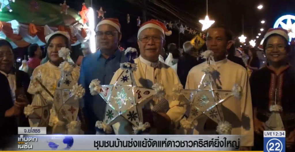ชุมชนบ้านซ่งแย้ ยโสธร จัดแห่ดาวชาวคริสต์ยิ่งใหญ่ ชุมชนบ้านซ่งแย้ ยโสธร จัดแห่ดาวชาวคริสต์ยิ่งใหญ่