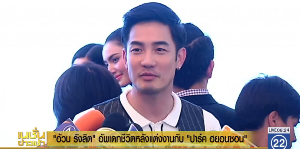 "อ้วน รังสิต" อัพเดทชีวิตหลังแต่งงานกับ "ปาร์ค ฮยอนซอน"
