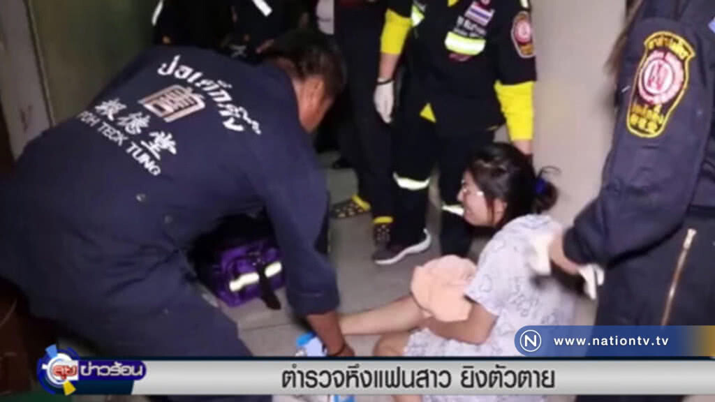 ตร.หึงแฟน กลัวกลับไปดีกับคนรักเก่า คว้า .38 ปลิดชีวิตตัวเอง ตร.หึงแฟน กลัวกลับไปดีกับคนรักเก่า คว้า .38 ปลิดชีวิตตัวเอง