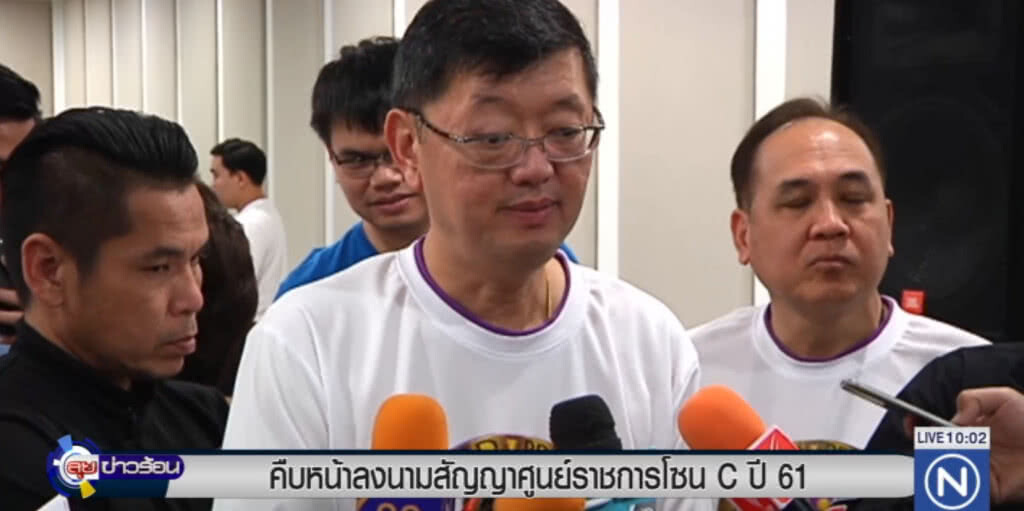 คืบลงนามสัญญาศูนย์ราชการโซน C ปี 61 คืบลงนามสัญญาศูนย์ราชการโซน C ปี 61