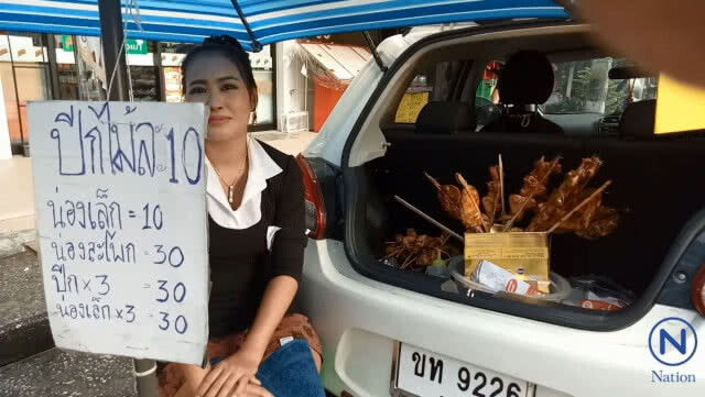สาวสวย ป.ตรี
เร่ขายไก่ย่าง 
อร่อยแซบกลางเมืองหาดใหญ่