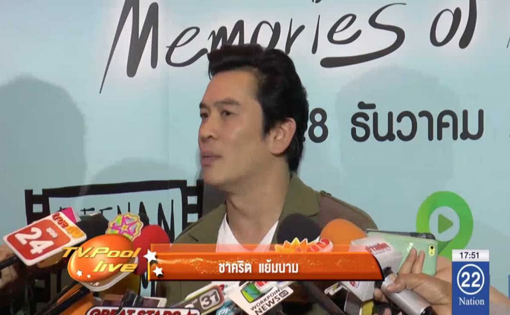 TV POOL LIVE ประจำวันที่ 25 ธ.ค.60 TV POOL LIVE ประจำวันที่ 25 ธ.ค.60