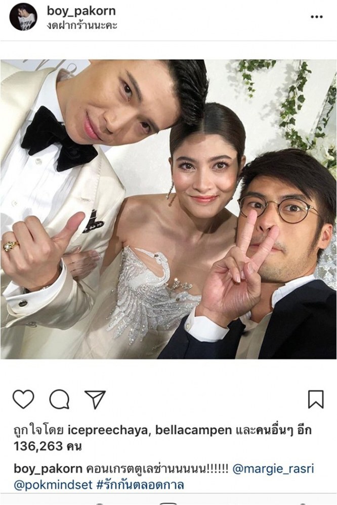 จบข่าว(ลือ)! "บอย" ร่วมงานแต่ง "ป๊อก-มาร์กี้" พร้อมติดแฮชแท็ก รักกันตลอดกาล