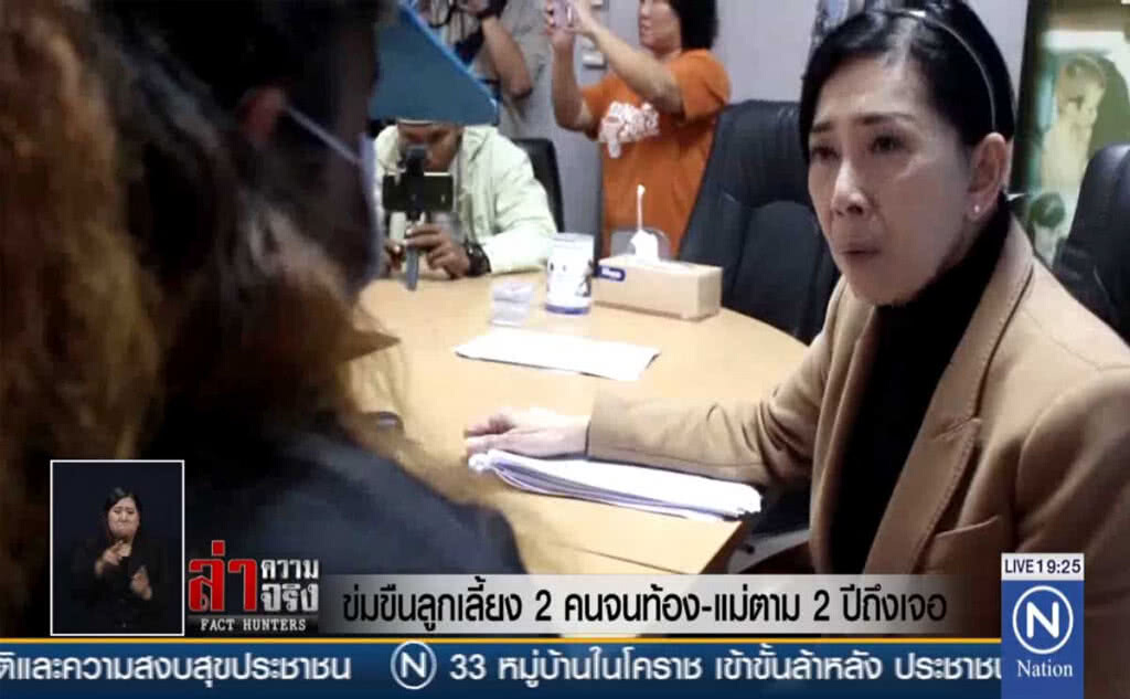 ข่มขืนลูกเลี้ยง 2 คนจนตั้งท้อง แม่ตาม 2 ปีถึงเจอ!