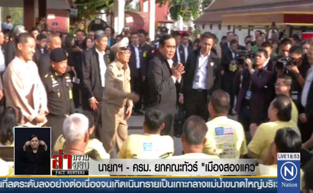 นายกฯ - ครม. ยกคณะทัวร์ "เมืองสองแคว"