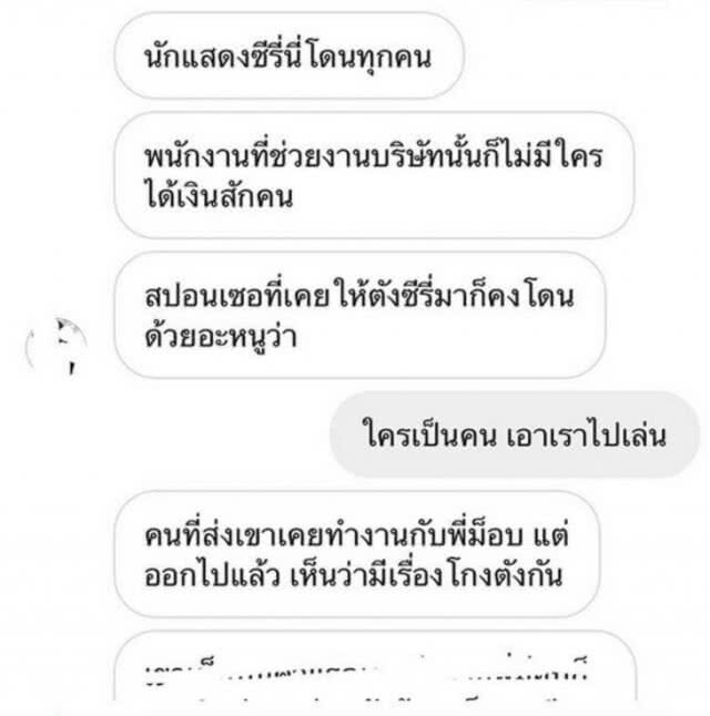 ผู้สร้าง Love Score ขอพูดบ้าง! "ไม่อยากมีปัญหา อาร์ต" เดินหน้าทำหนังต่อ