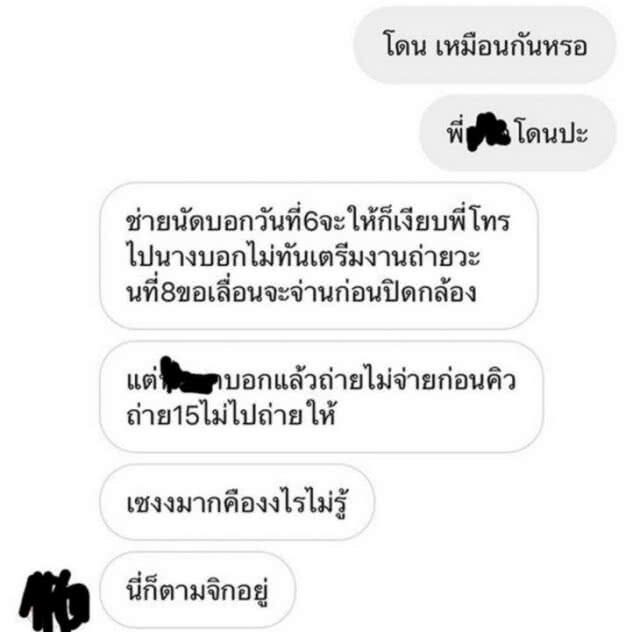 ผู้สร้าง Love Score ขอพูดบ้าง! "ไม่อยากมีปัญหา อาร์ต" เดินหน้าทำหนังต่อ