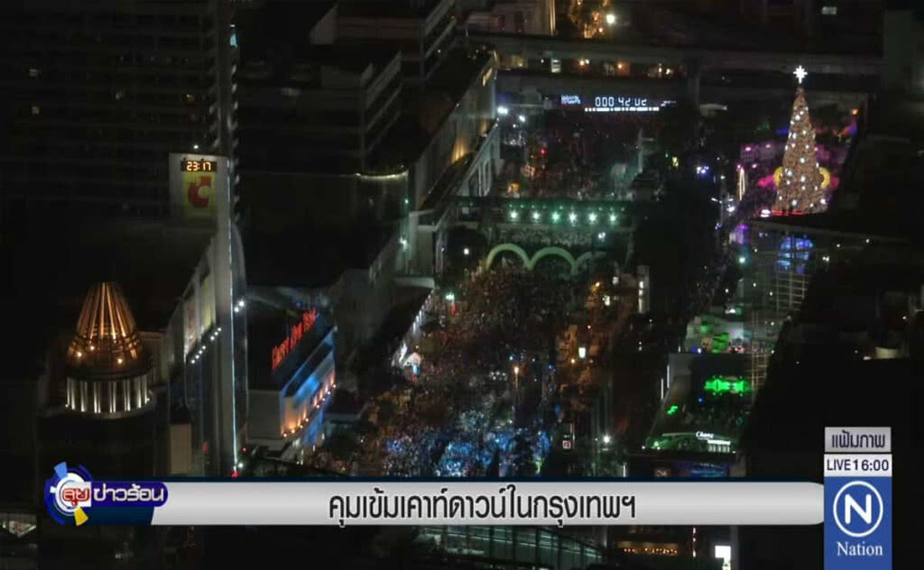 คุมเข้มเคาท์ดาวน์ในกรุงเทพฯ