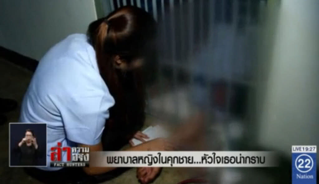 พยาบาลหญิงในคุกชาย... หัวใจเธอน่ากราบ!