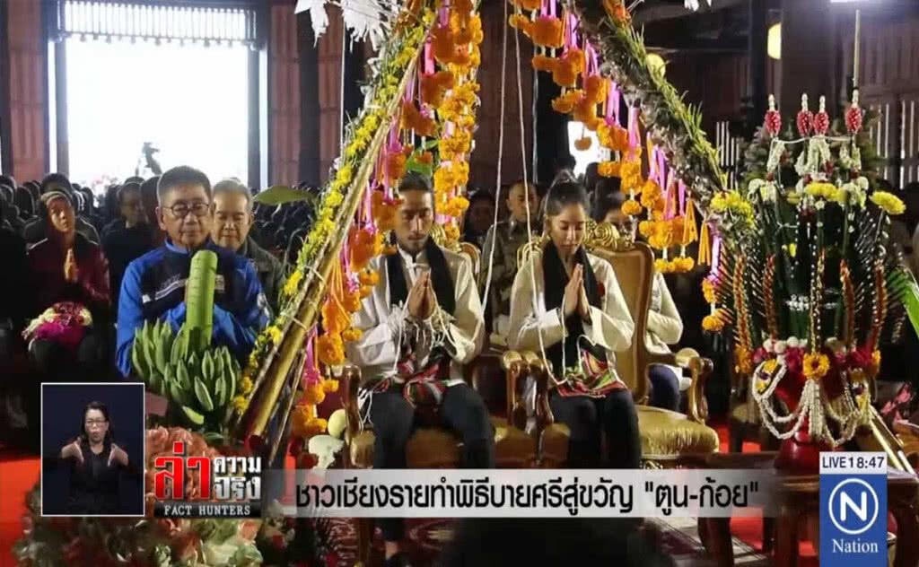 ชาวเชียงรายทำพิธีบายศรีสู่ขวัญ "ตูน-ก้อย"