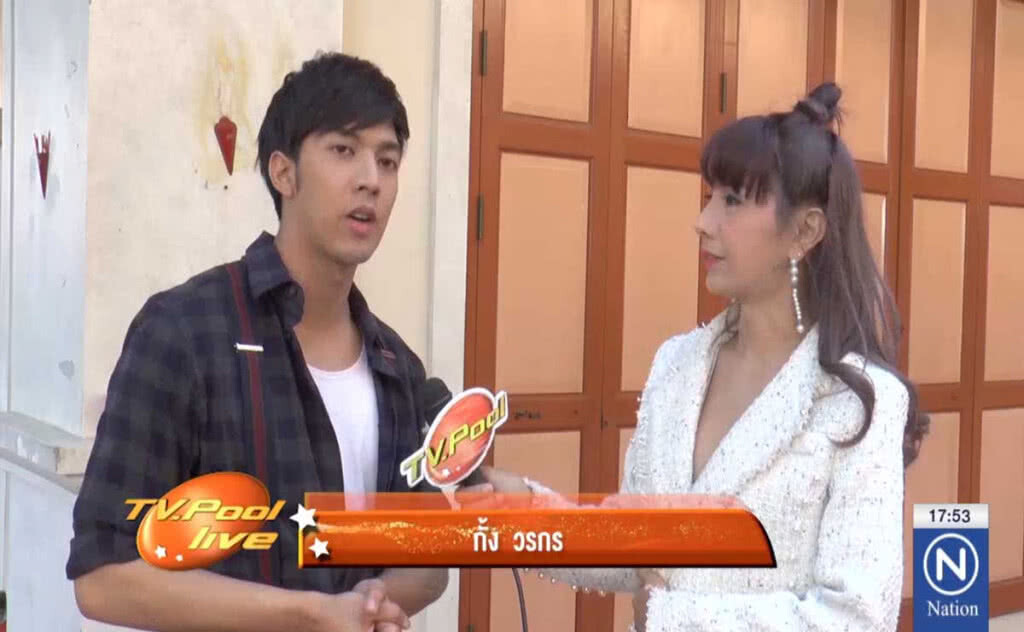 TV POOL LIVE ประจำวันที่ 26 ธ.ค.60 TV POOL LIVE ประจำวันที่ 26 ธ.ค.60