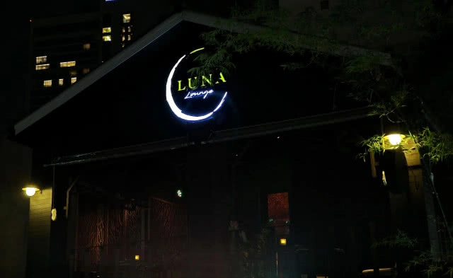 อร่อยปักหมุด : ลูน่า เลาจน์ (LUNA Lounge) แหล่งแฮงค์เอาท์ แห่งใหม่ย่านสุขุมวิท