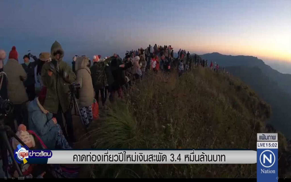 คาดท่องเที่ยวปีใหม่เงินสะพัด 3.4 หมื่นล้านบาท คาดท่องเที่ยวปีใหม่เงินสะพัด 3.4 หมื่นล้านบาท
