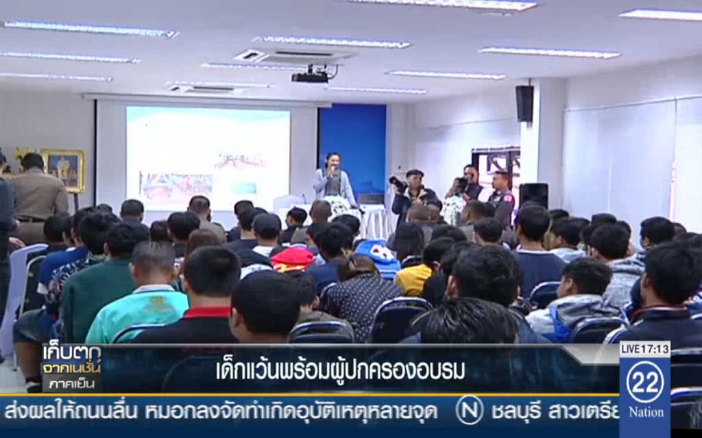 เด็กแว้นพร้อมผู้ปกครองอบรม