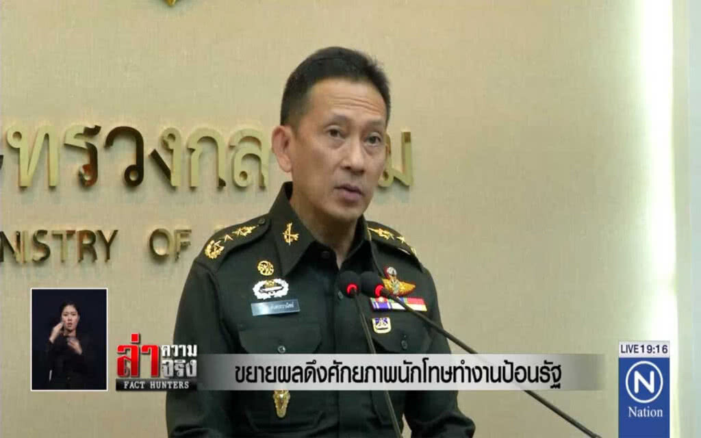 ขยายผลดึงศักยภาพนักโทษทำงานป้อนรัฐ ขยายผลดึงศักยภาพนักโทษทำงานป้อนรัฐ