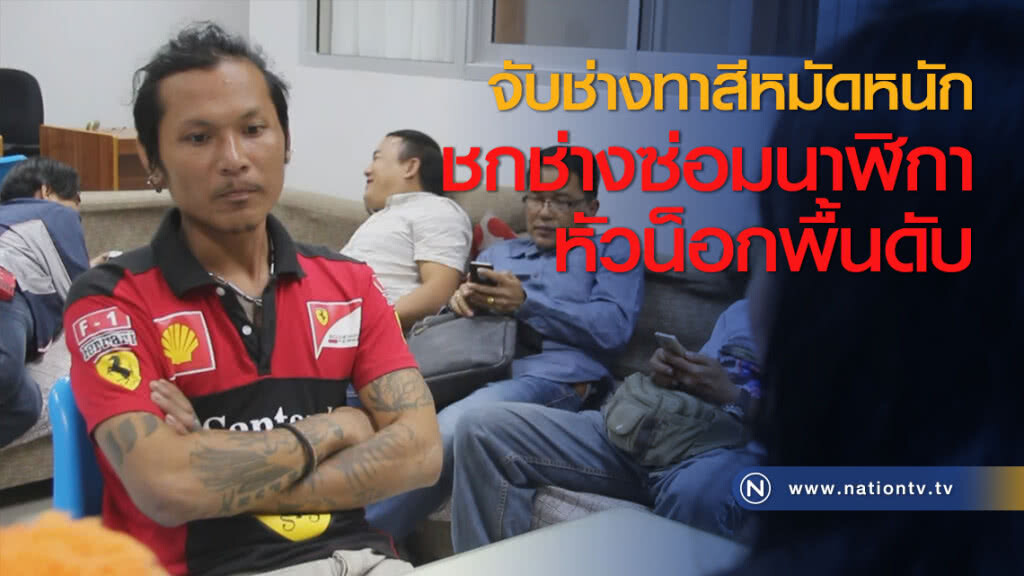จับช่างทาสีหมัดหนักชกช่างซ่อมนาฬิกาหัวน็อกพื้นดับ จับช่างทาสีหมัดหนักชกช่างซ่อมนาฬิกาหัวน็อกพื้นดับ