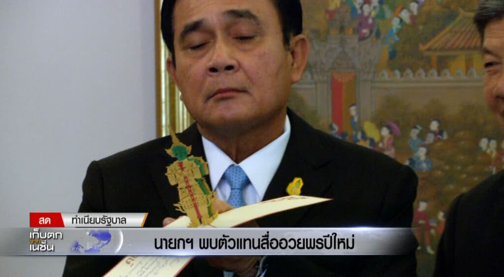 เก็บตกเที่ยงช่วงที่ 2 29-12-60 เก็บตกเที่ยงช่วงที่ 2 29-12-60