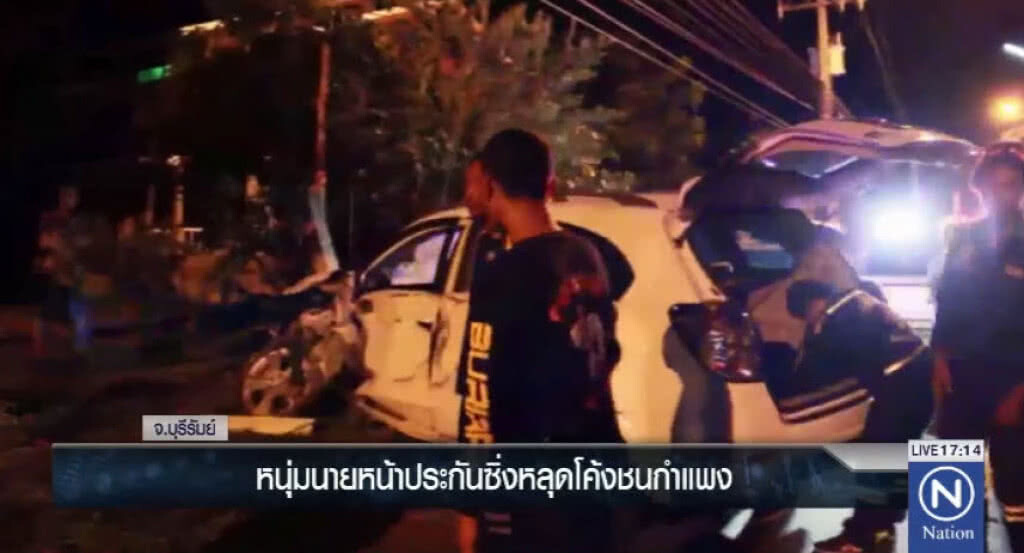 "หนุ่มนายหน้าประกัน" ซิ่งหลุดโค้งชนกำแพง