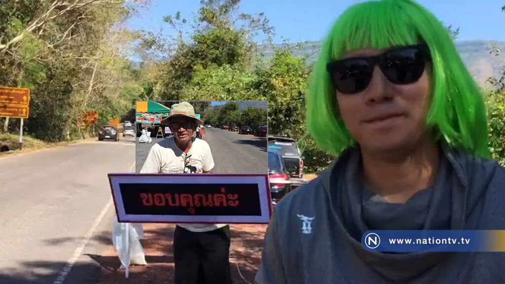 "หมอล๊อต-น้าหมู สาริกา" นำทีมเยาวชน ทำจิตอาสาบนเขาใหญ่ "หมอล๊อต-น้าหมู สาริกา" นำทีมเยาวชน ทำจิตอาสาบนเขาใหญ่