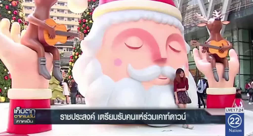 "ราชประสงค์" เตรียมรับคนแห่ร่วมเคาท์ดาวน์