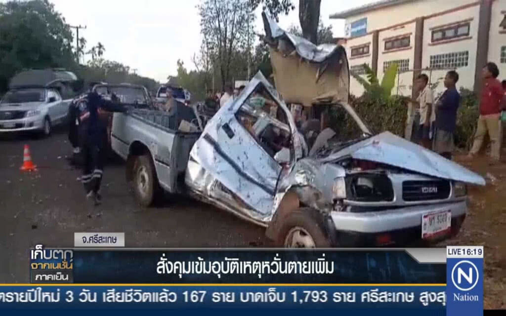 สั่งคุมเข้มอุบัติเหตุหวั่นตายเพิ่ม