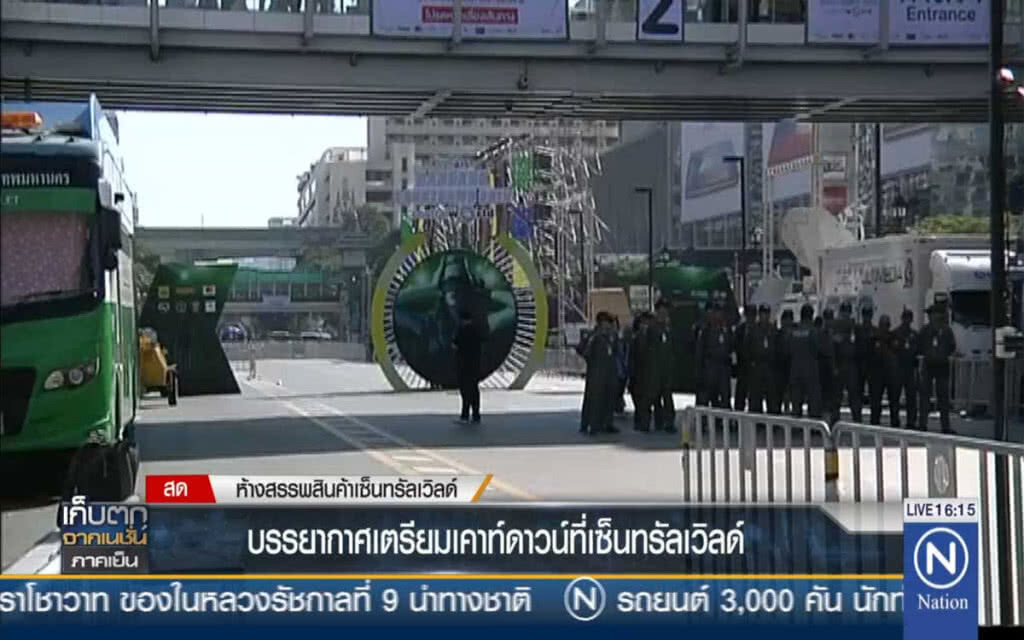 บรรยากาศเตรียมเคาท์ดาวน์ ที่เซ็นทรัลเวิลด์ บรรยากาศเตรียมเคาท์ดาวน์ ที่เซ็นทรัลเวิลด์