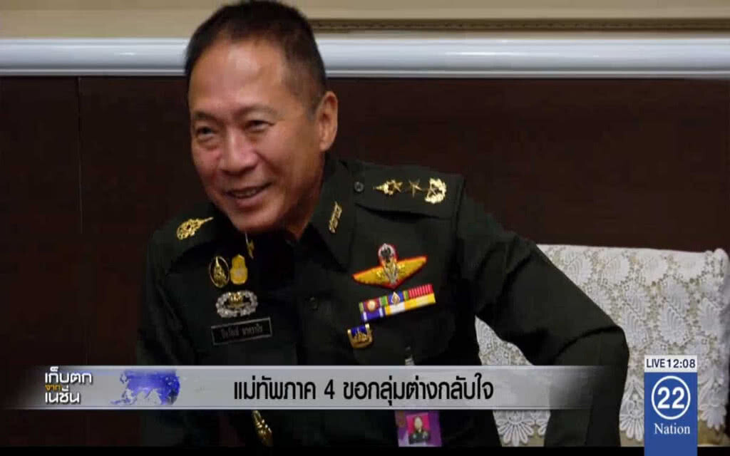 แม่ทัพภาค 4 ขอกลุ่มต่างกลับใจ แม่ทัพภาค 4 ขอกลุ่มต่างกลับใจ