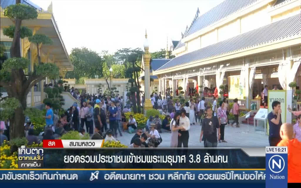 ยอดรวมประชาชนเข้าชมพระเมรุมาศ 3.8 ล้านคน ยอดรวมประชาชนเข้าชมพระเมรุมาศ 3.8 ล้านคน