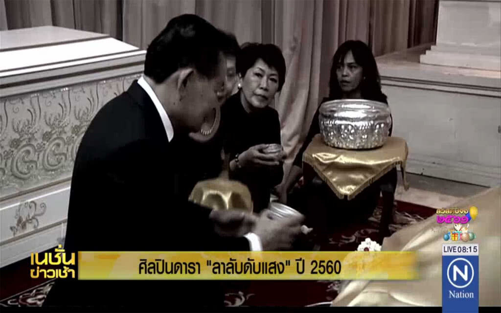 ศิลปินดารา ลาลับดับแสง ปี 2560
