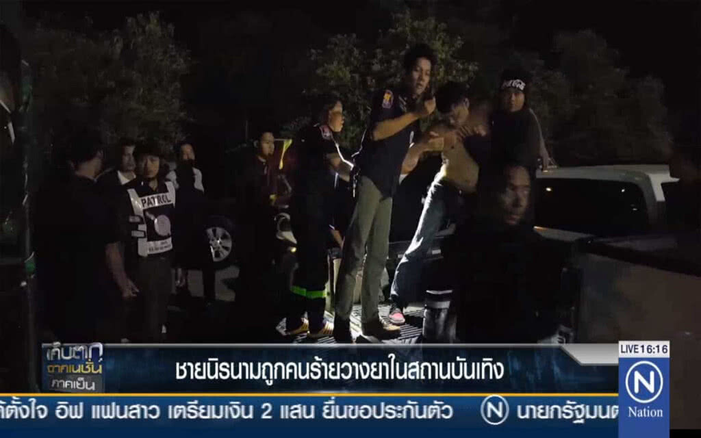 ชายนิรนามถูกคนร้ายวางยา ในสถานบันเทิง ชายนิรนามถูกคนร้ายวางยา ในสถานบันเทิง