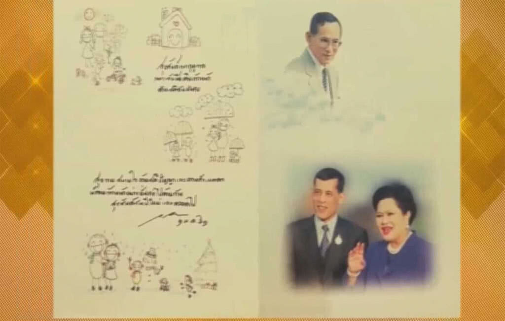 "ในหลวง ร.10" พระราชทานพรปีใหม่ปวงชนชาวไทย "ในหลวง ร.10" พระราชทานพรปีใหม่ปวงชนชาวไทย