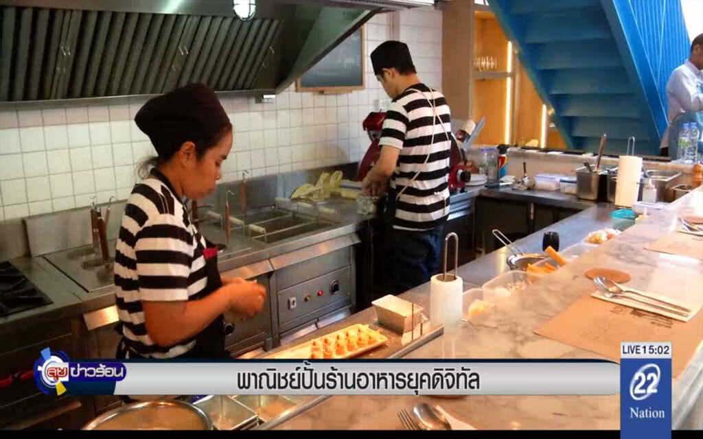 พาณิชย์ปั้นร้านอาหารยุคดิจิทัล พาณิชย์ปั้นร้านอาหารยุคดิจิทัล